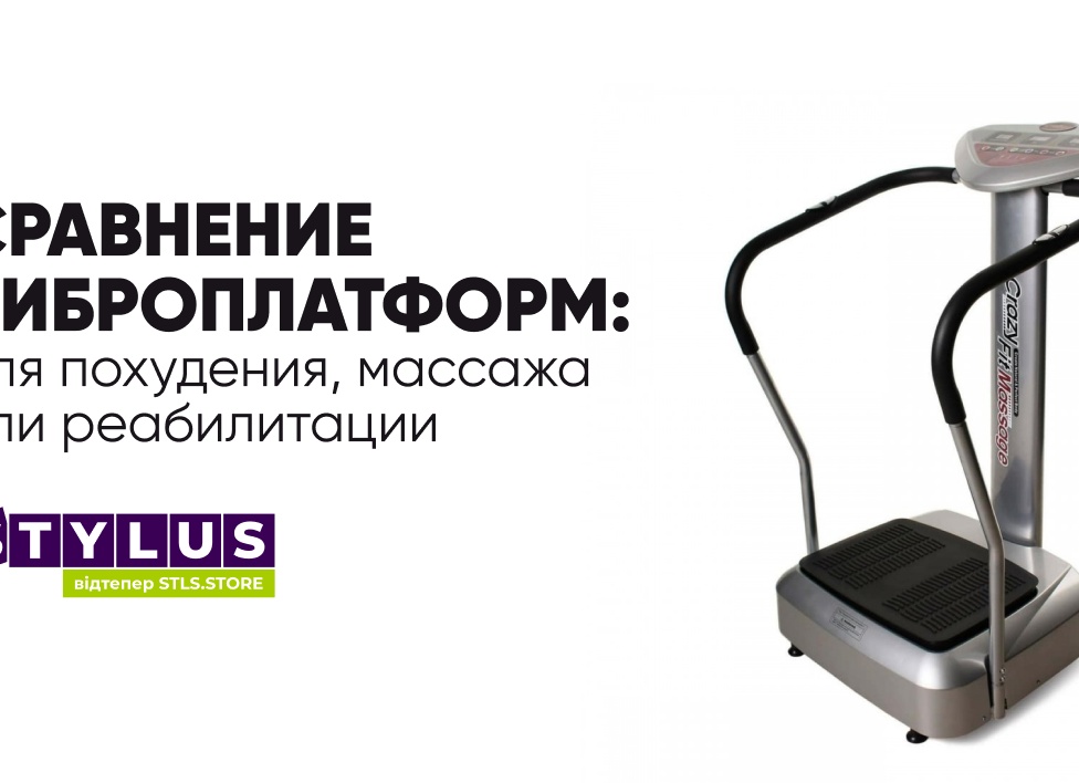 Купить велотренажер — некоторые нюансы выбора